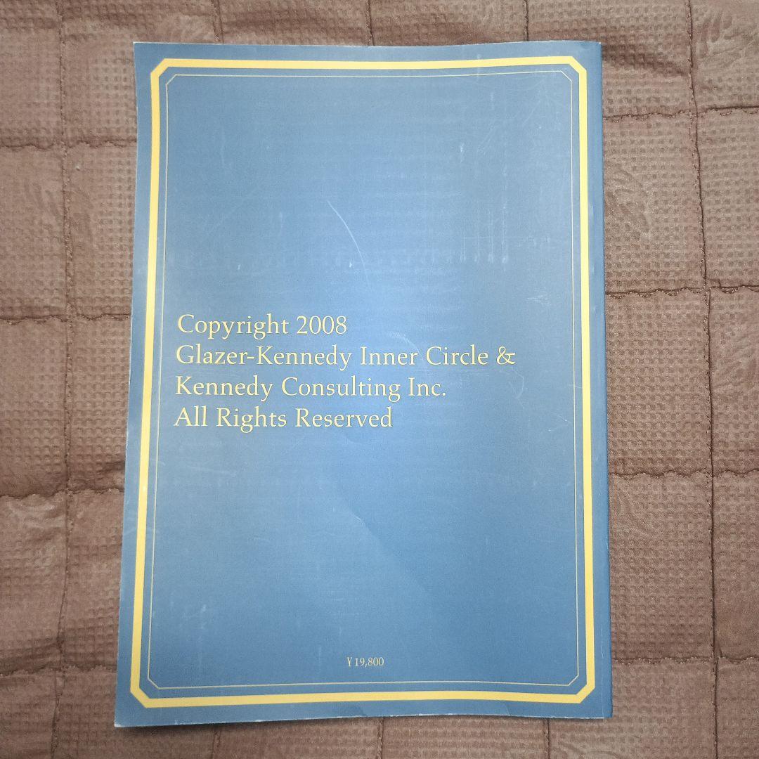 ビジネス・経済 The Best of Dan Kennedy