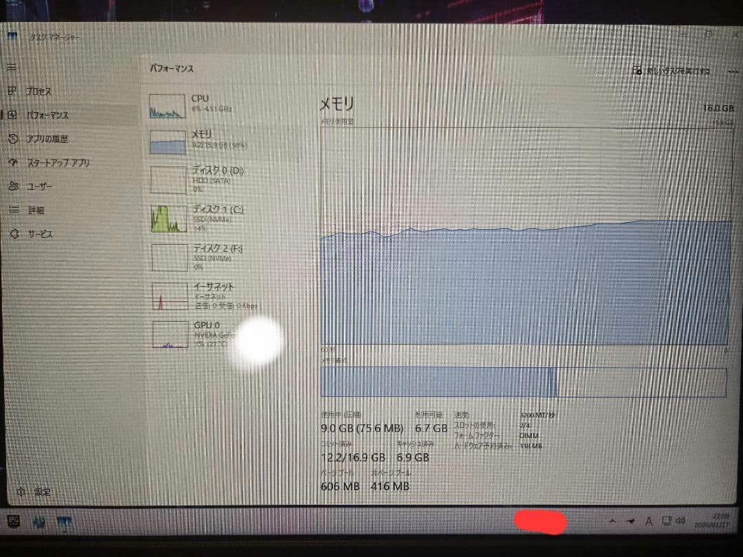 【動作確認済】Crucial DDR4-3200 8GB×2枚(16GB)