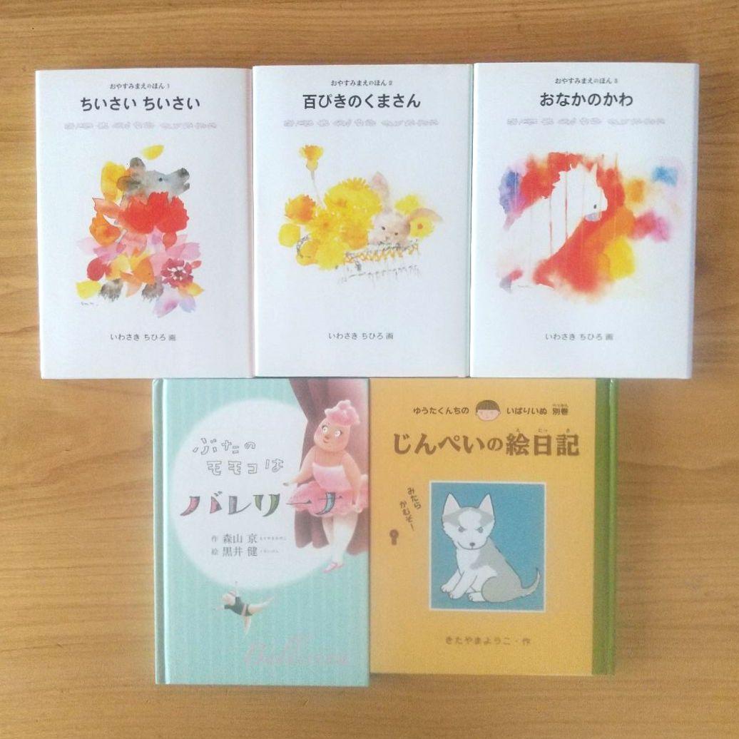 絵本まとめ売り30冊セット 3歳 4歳 5歳 定番 名作 福音館 読み聞かせ