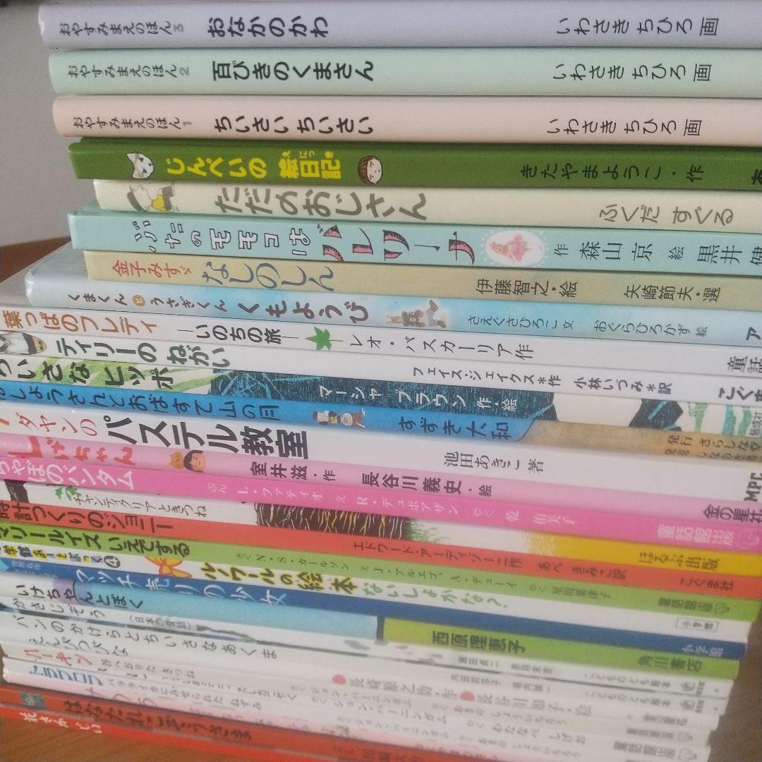 絵本まとめ売り30冊セット 3歳 4歳 5歳 定番 名作 福音館 読み聞かせ