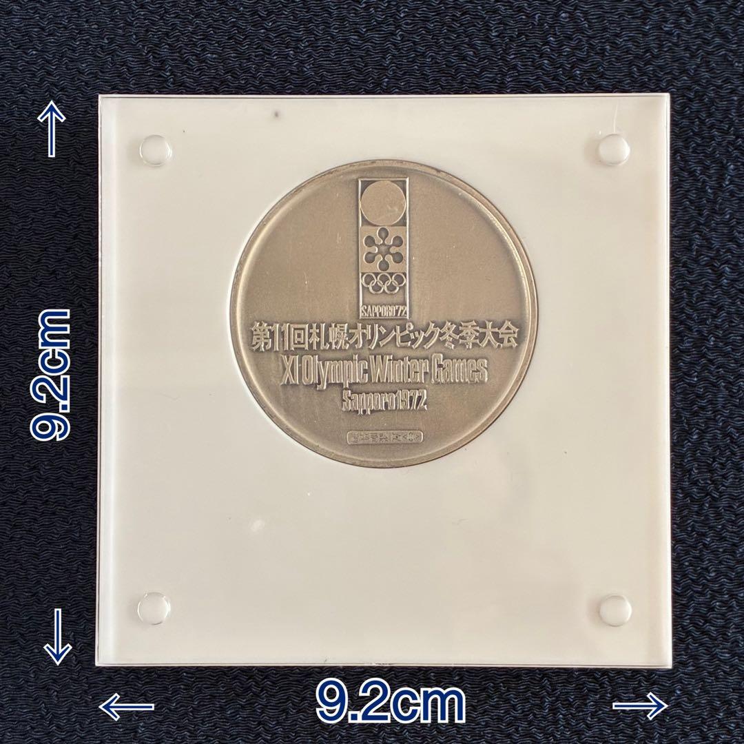 【1972❄︎札幌冬季オリンピックメダル❄︎純銀】北村西望 純銀 SV1000