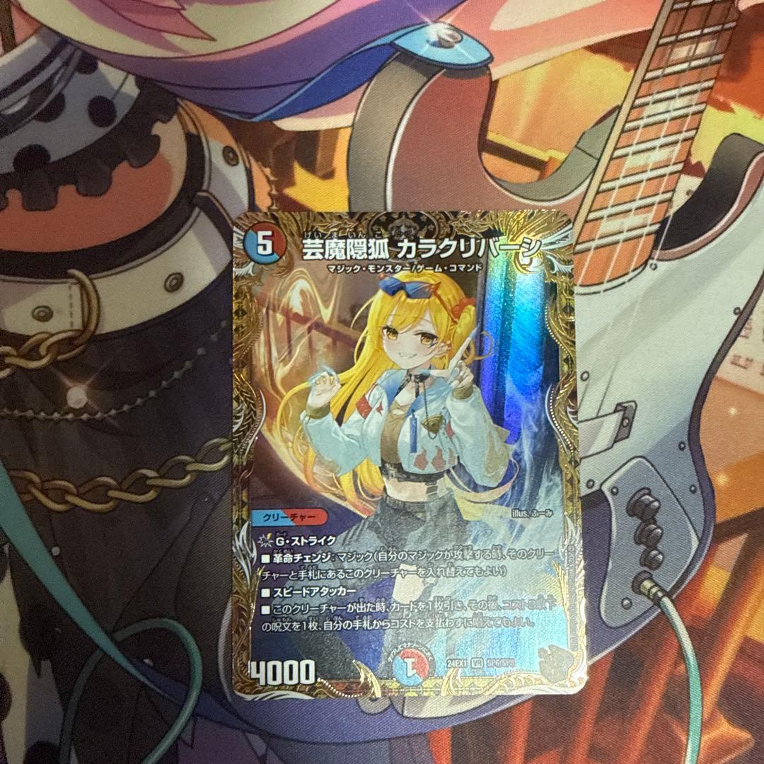 芸魔隠狐 カラクリバーシ 金トレジャー　3枚セット