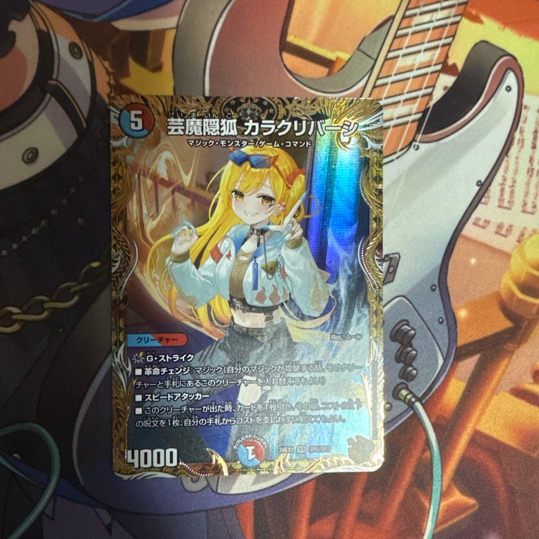 芸魔隠狐 カラクリバーシ 金トレジャー　3枚セット