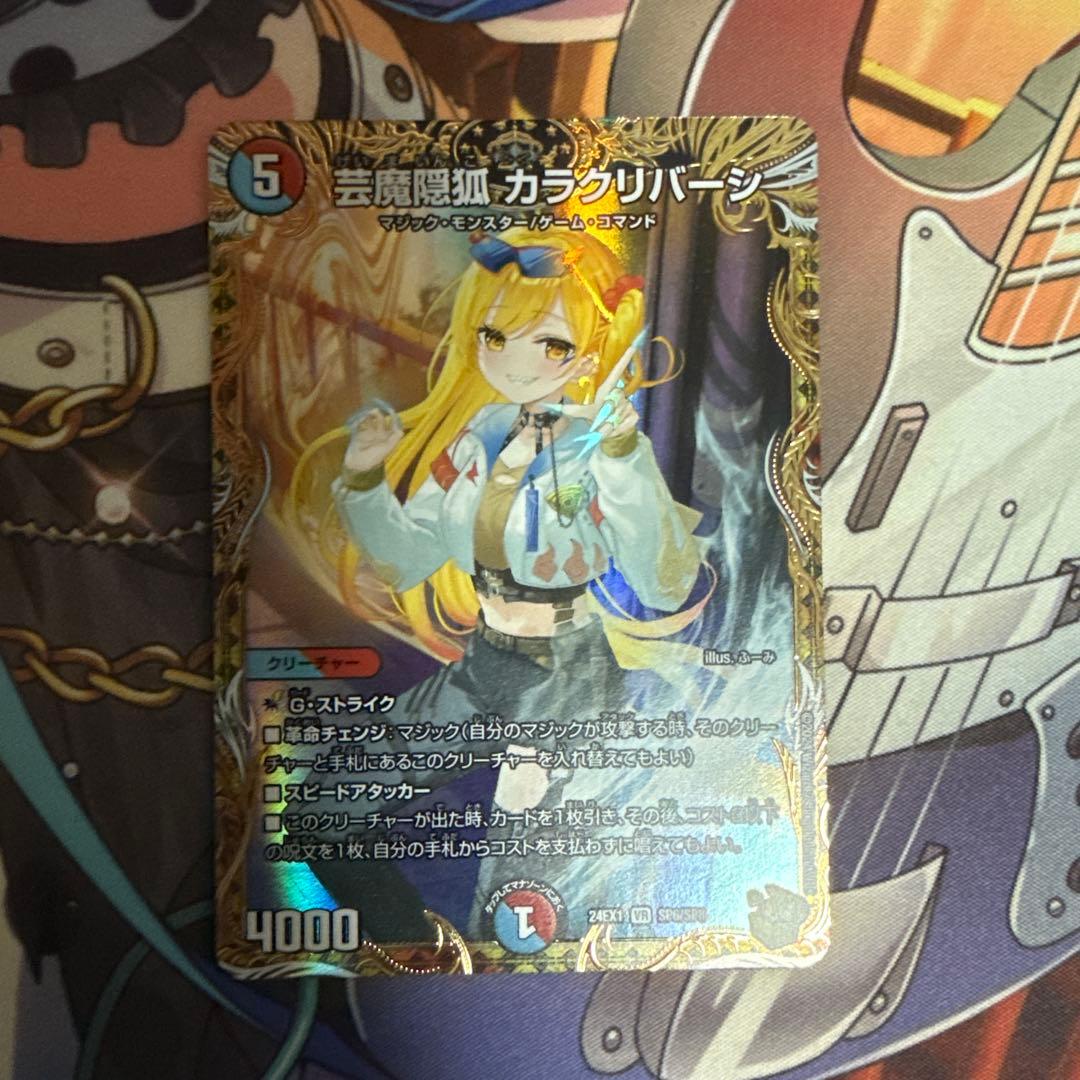 芸魔隠狐 カラクリバーシ 金トレジャー　3枚セット