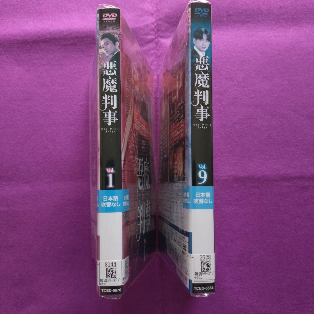 韓国ドラマ『悪魔判事』全16巻　レンタル落ちDVD