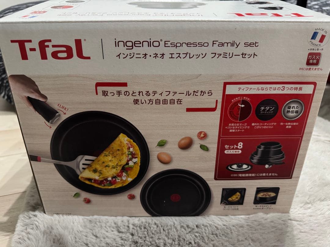 【値下げ】新品 T-fal インジニオネオ エスプレッソ セット8