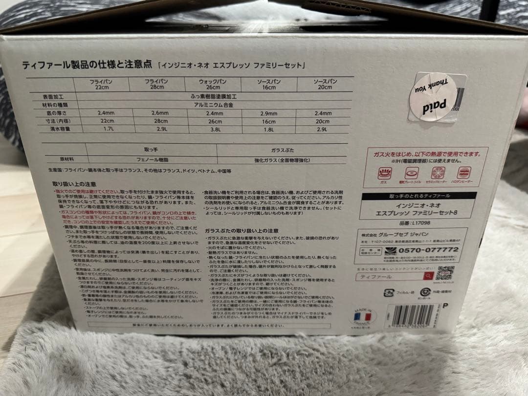 【値下げ】新品 T-fal インジニオネオ エスプレッソ セット8