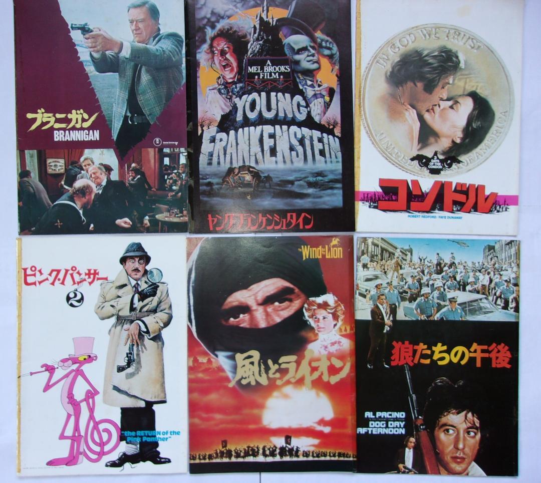 【再々値下げ！】1970年代の映画パンフレット43冊セット