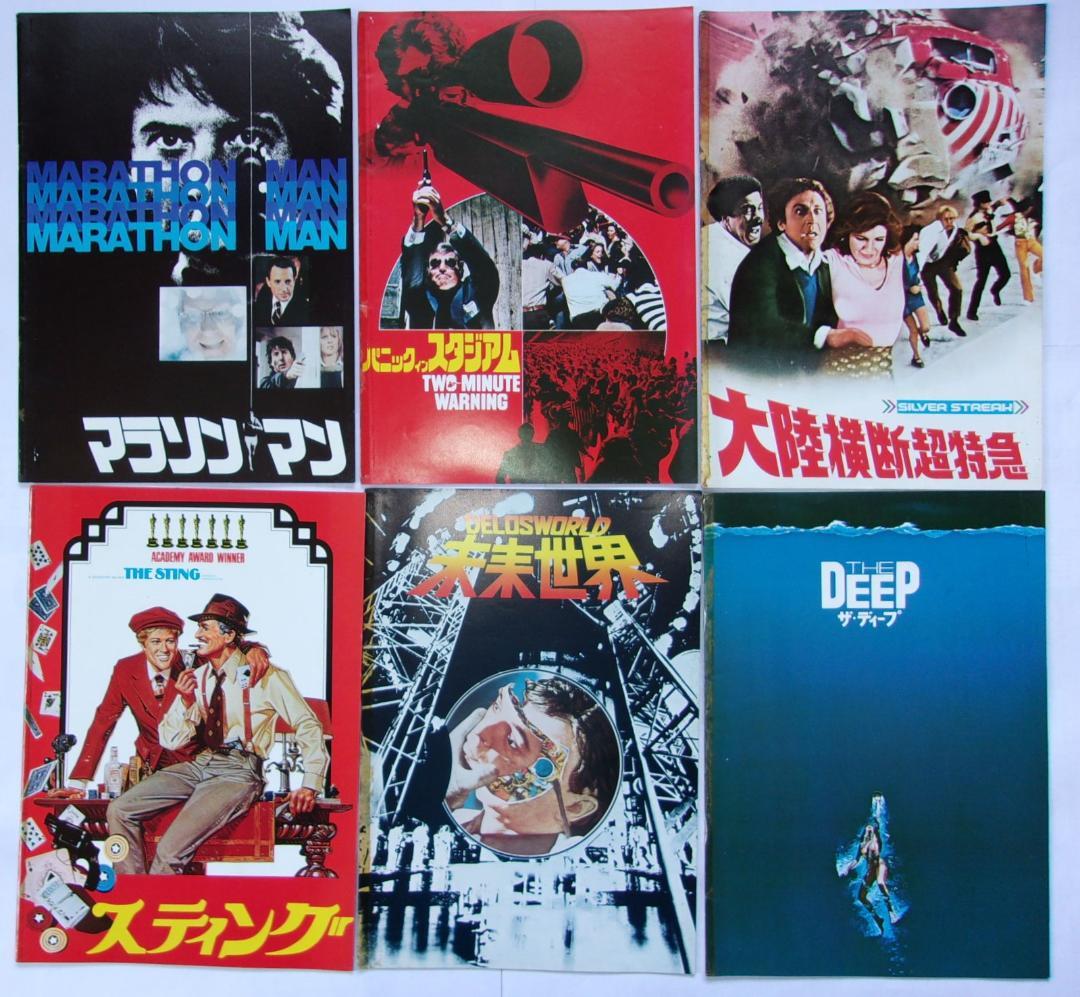 【再々値下げ！】1970年代の映画パンフレット43冊セット
