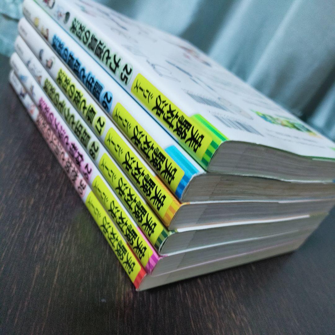 ☆実験対決シリーズ　1～30巻全30冊☆