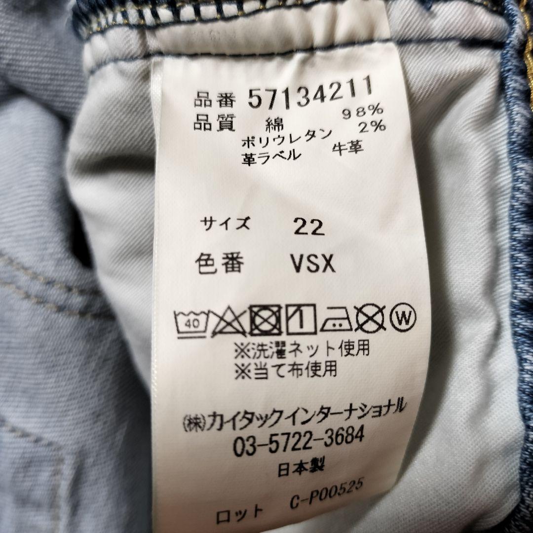 【美品】YANUK ストレートデニムパンツ LOUISE ストレッチ