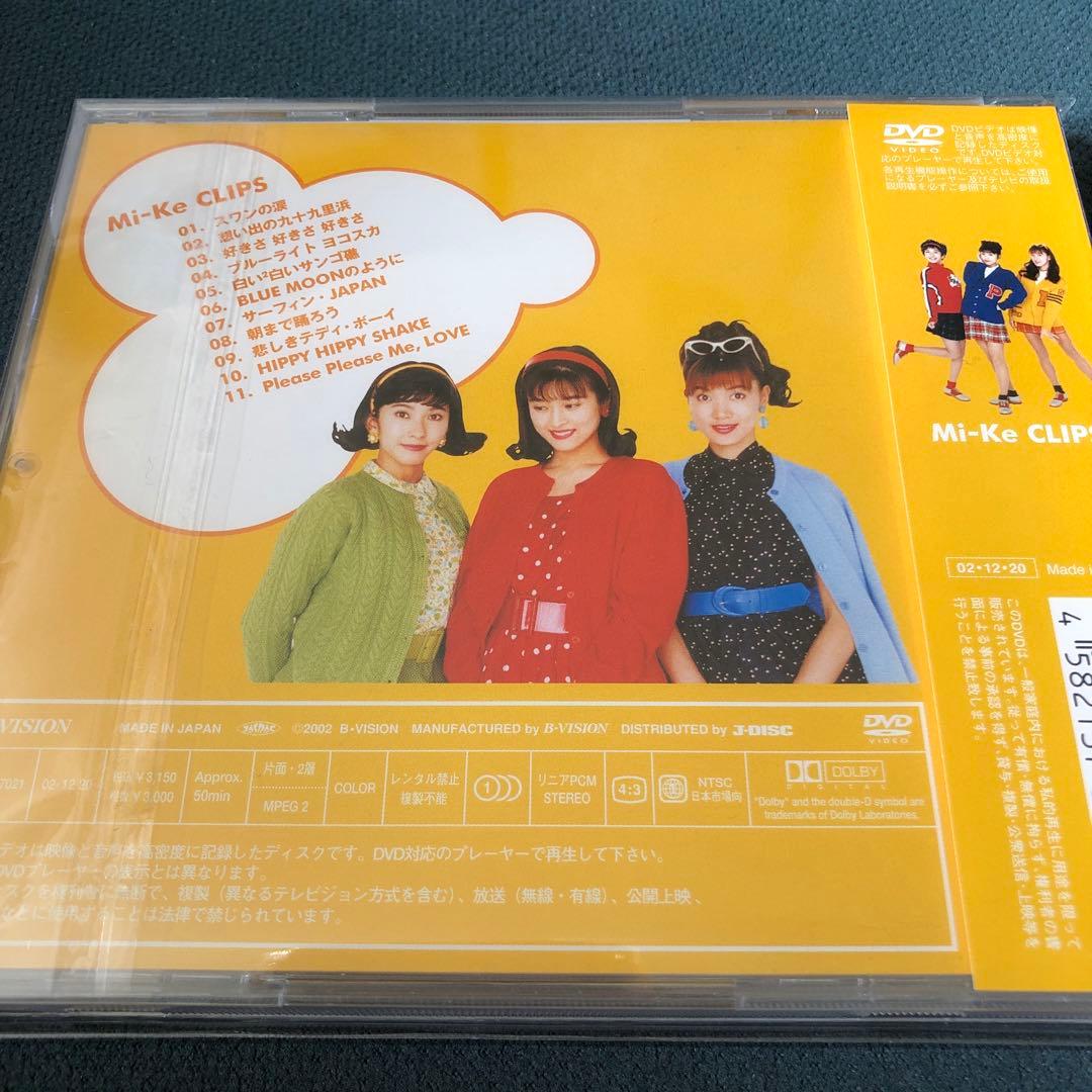 Mi-Ke〈ミケ〉/ Mi-Ke CLIPS DVD