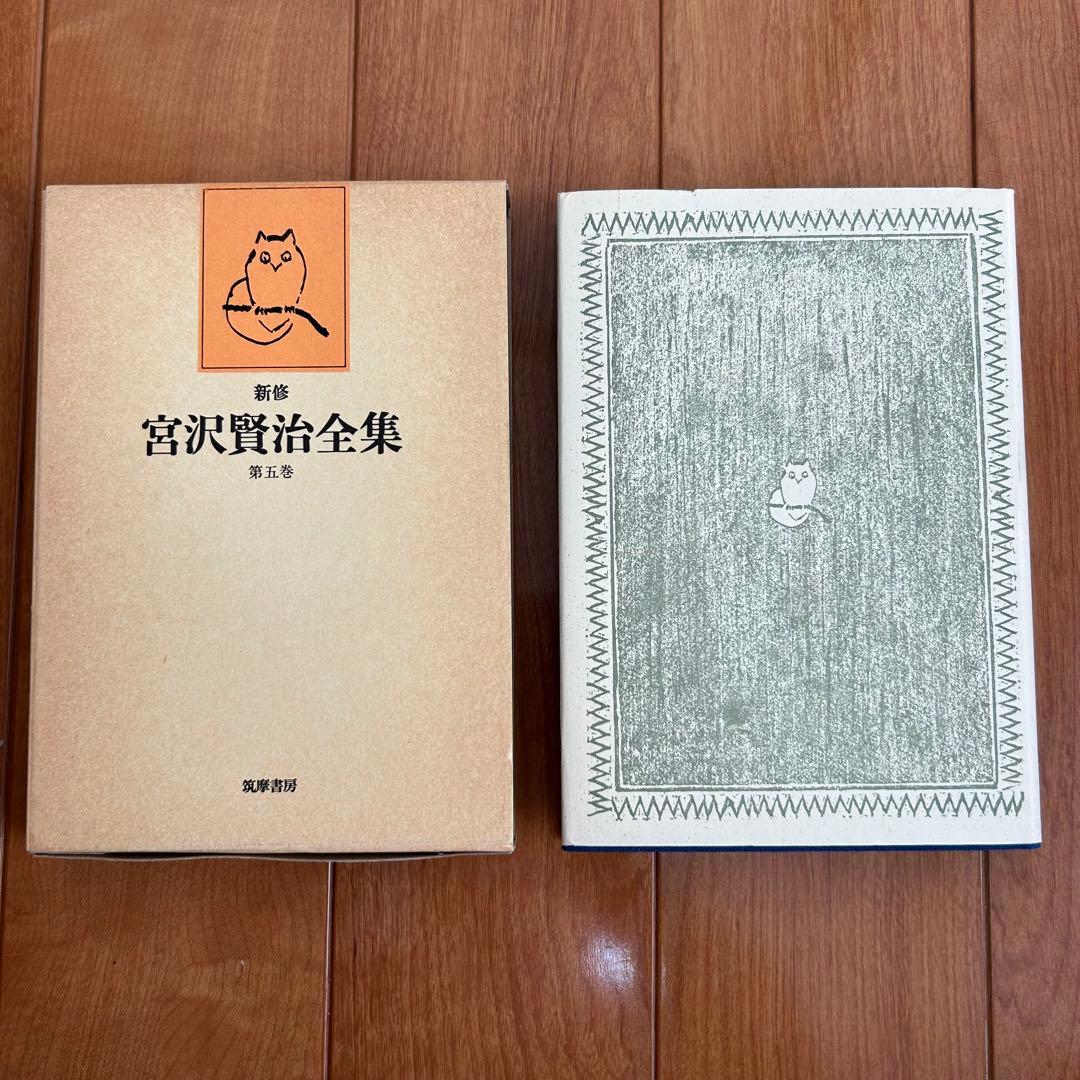 宮沢賢治全集 全16巻＋別巻 1991年版 筑摩書 房 まとめ売り