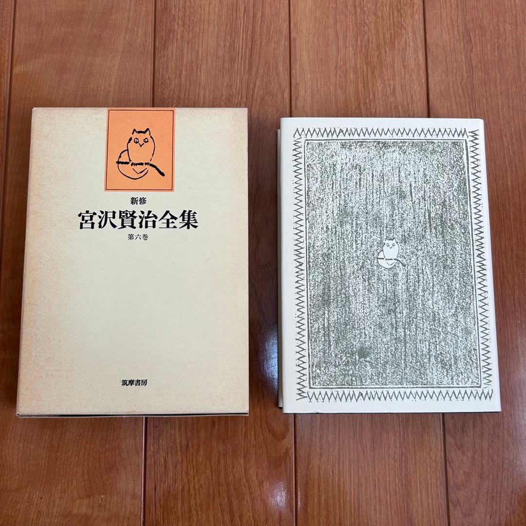 宮沢賢治全集 全16巻＋別巻 1991年版 筑摩書 房 まとめ売り