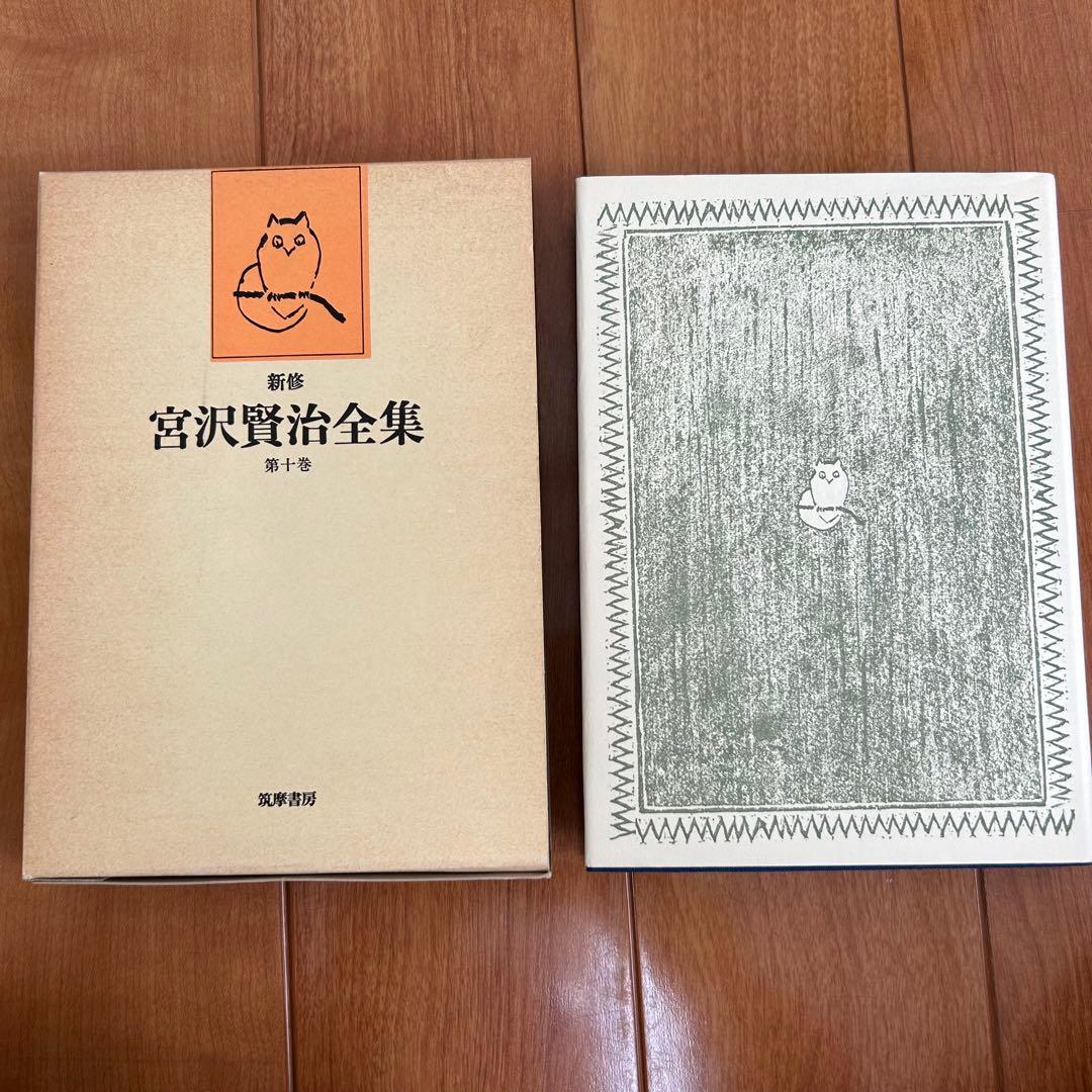 宮沢賢治全集 全16巻＋別巻 1991年版 筑摩書 房 まとめ売り