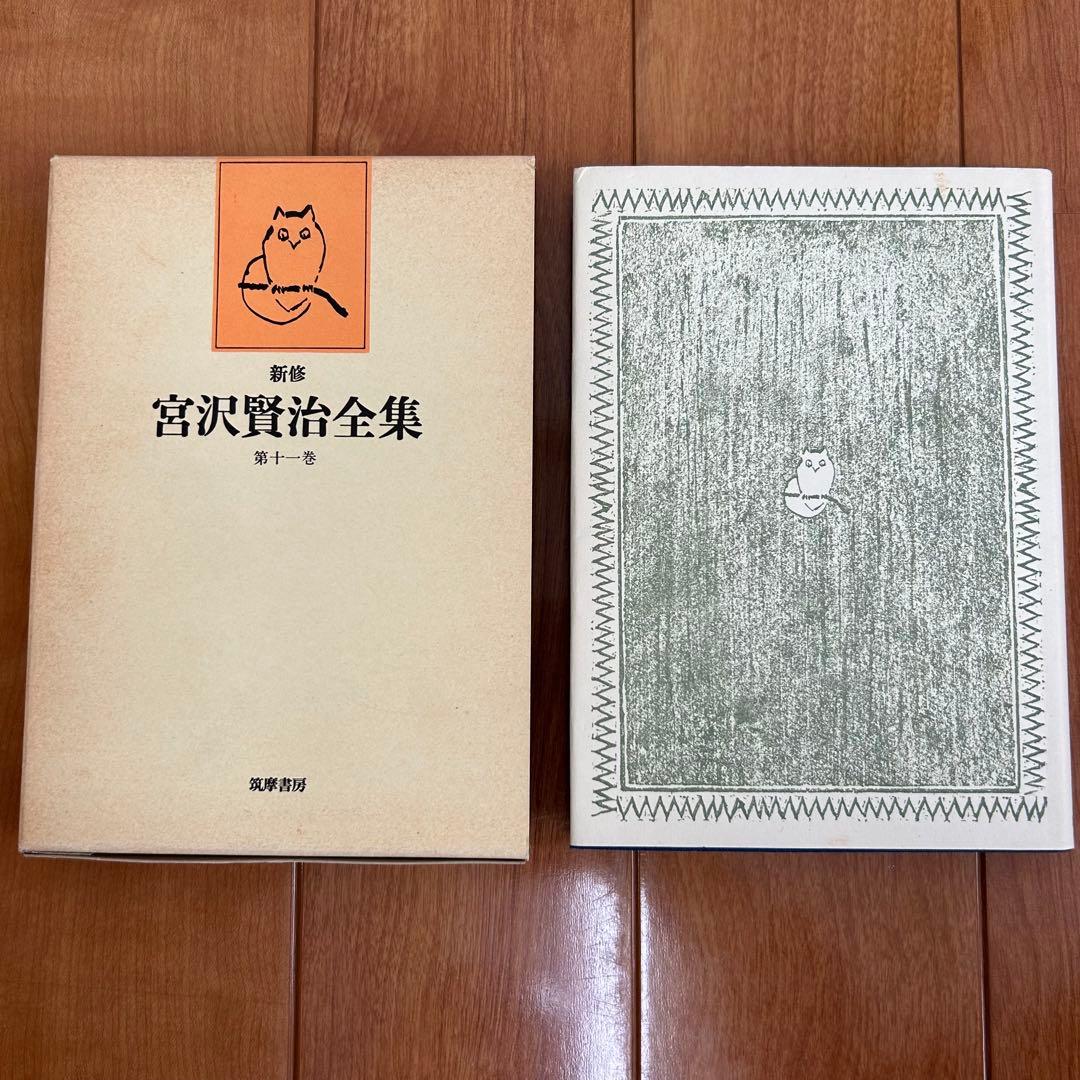 宮沢賢治全集 全16巻＋別巻 1991年版 筑摩書 房 まとめ売り