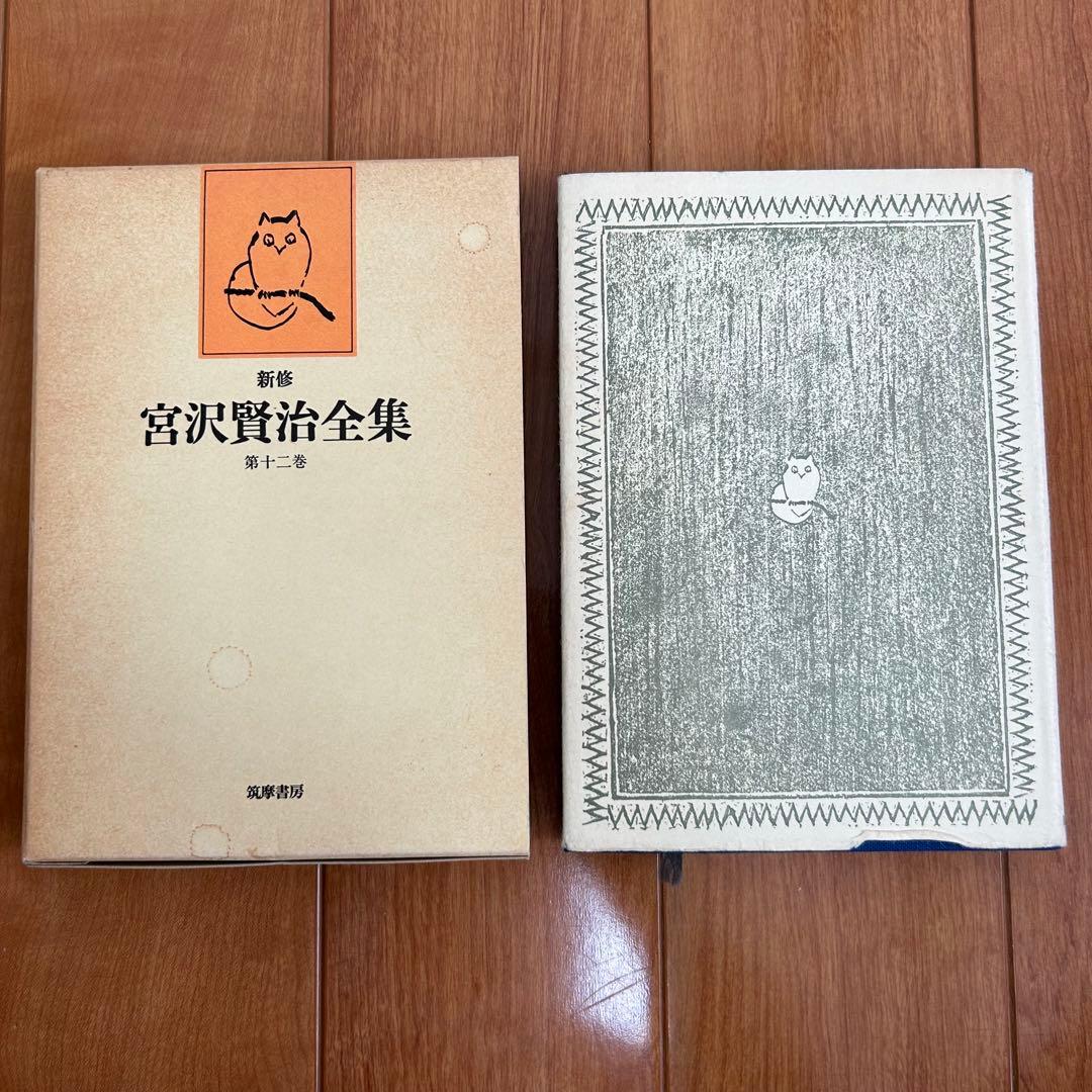 宮沢賢治全集 全16巻＋別巻 1991年版 筑摩書 房 まとめ売り