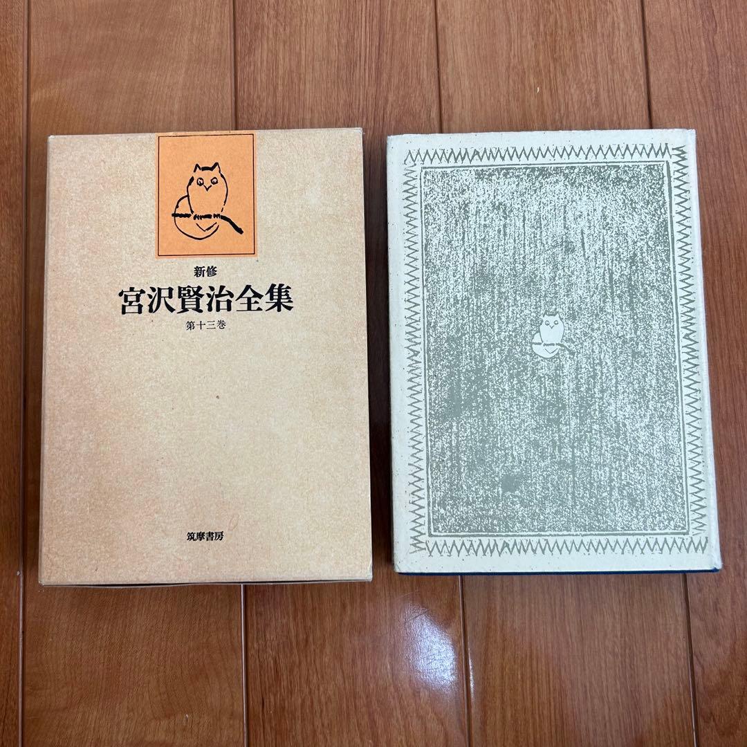 宮沢賢治全集 全16巻＋別巻 1991年版 筑摩書 房 まとめ売り