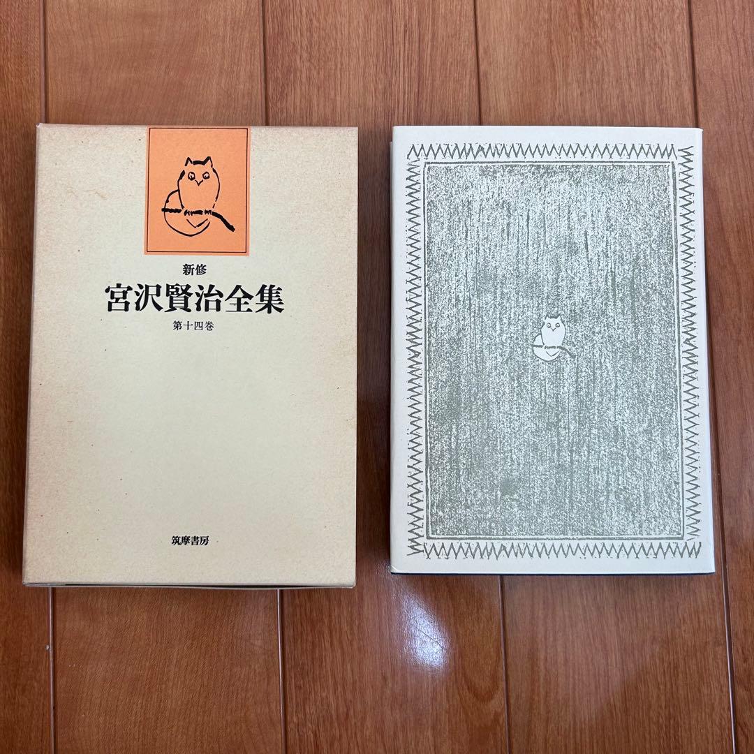 宮沢賢治全集 全16巻＋別巻 1991年版 筑摩書 房 まとめ売り