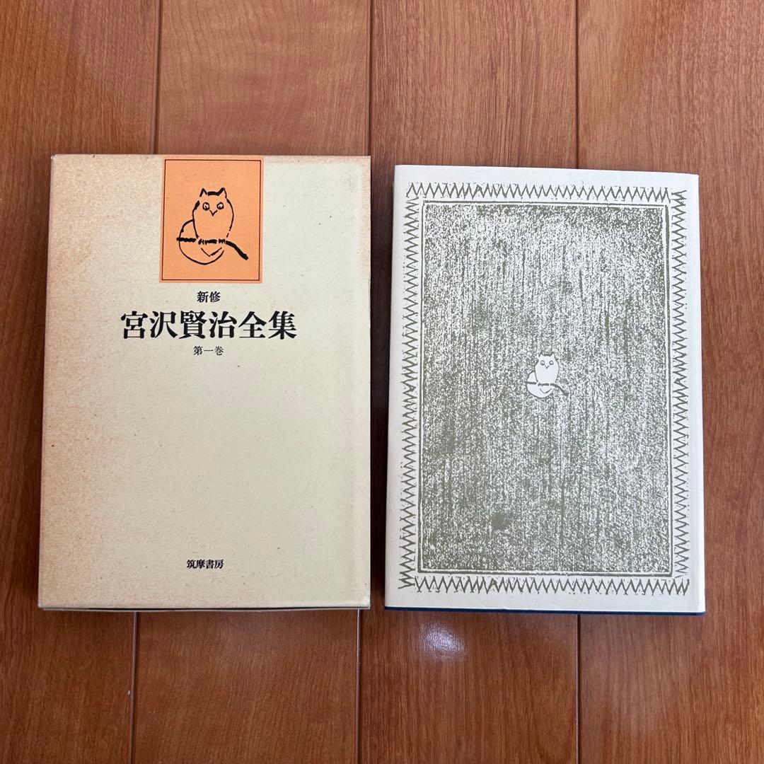 宮沢賢治全集 全16巻＋別巻 1991年版 筑摩書 房 まとめ売り
