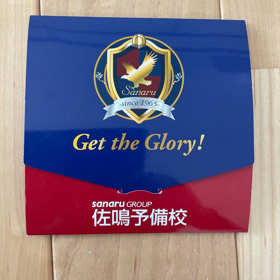 ☆*☆様 佐鳴予備校　公立中高一貫校受検対策クラス 多科目セット
