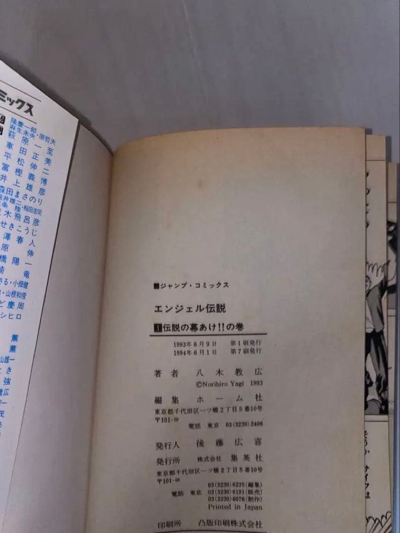 クレイモア全27巻　エンジェル伝説全15巻　セット　八木教広