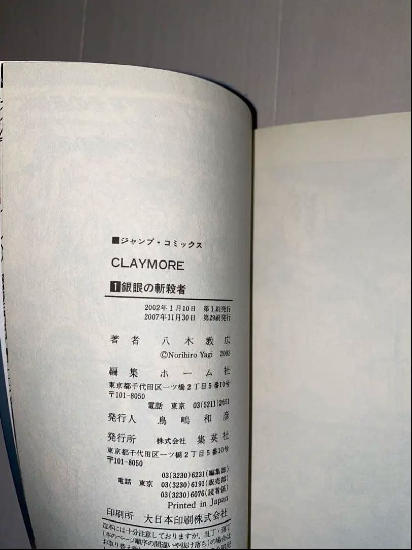 クレイモア全27巻　エンジェル伝説全15巻　セット　八木教広