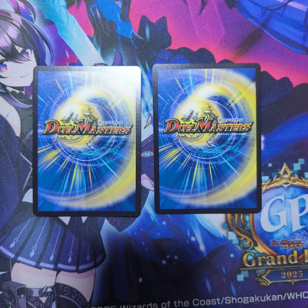 轟く邪道 レッドゾーン　2枚