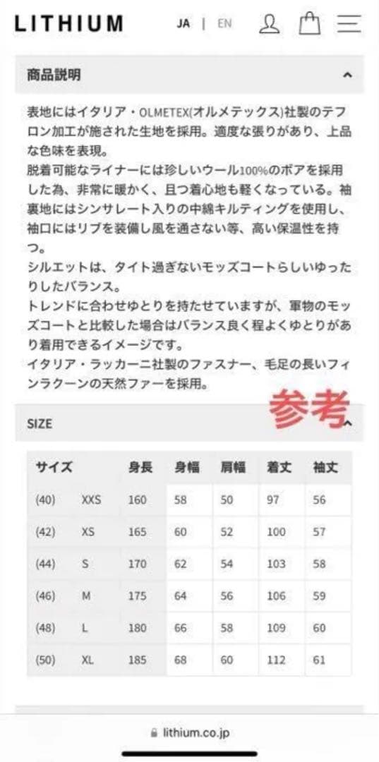 【訳あり】定価16万5千円 LITHIUM HOMME モッズコート サイズ46
