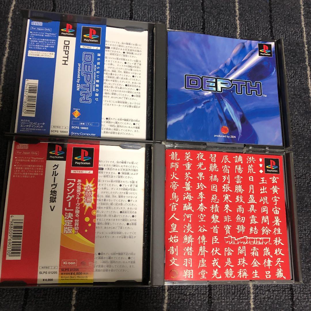 アート本、ビートプラネットミュージック。グルーヴ地獄V。depth。PS用