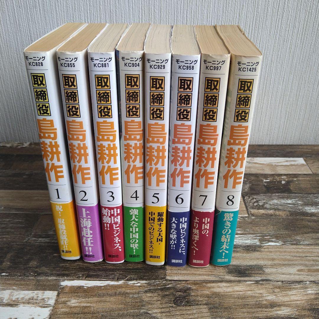 島耕作シリーズ　ヤング主任編・課長・部長・取締役　各全巻セット