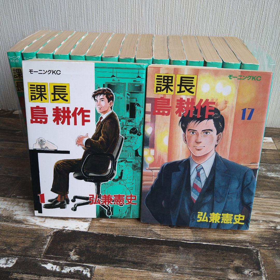 島耕作シリーズ　ヤング主任編・課長・部長・取締役　各全巻セット