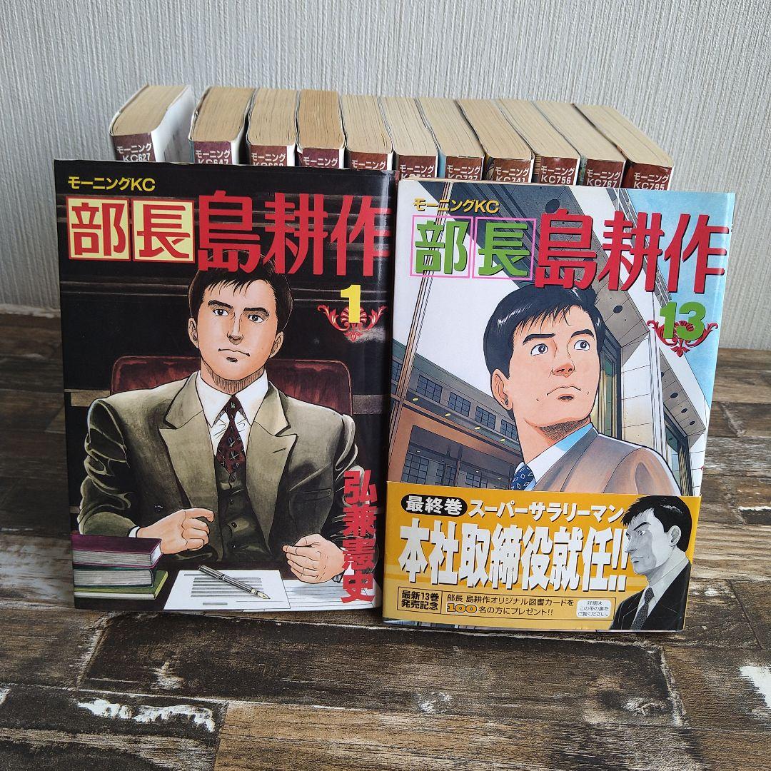 島耕作シリーズ　ヤング主任編・課長・部長・取締役　各全巻セット