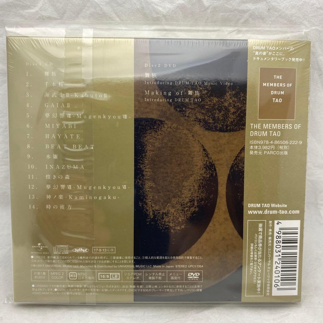 K8 未開封 RISING～SOUNDS OF DRUM TAO～