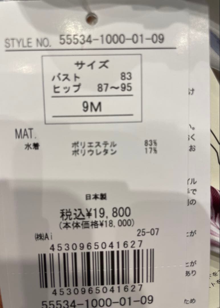 ⭐︎てぃ商品⭐︎ ⚠︎ショーツ新品⚠︎San-ai Resort ナチュラルアップ