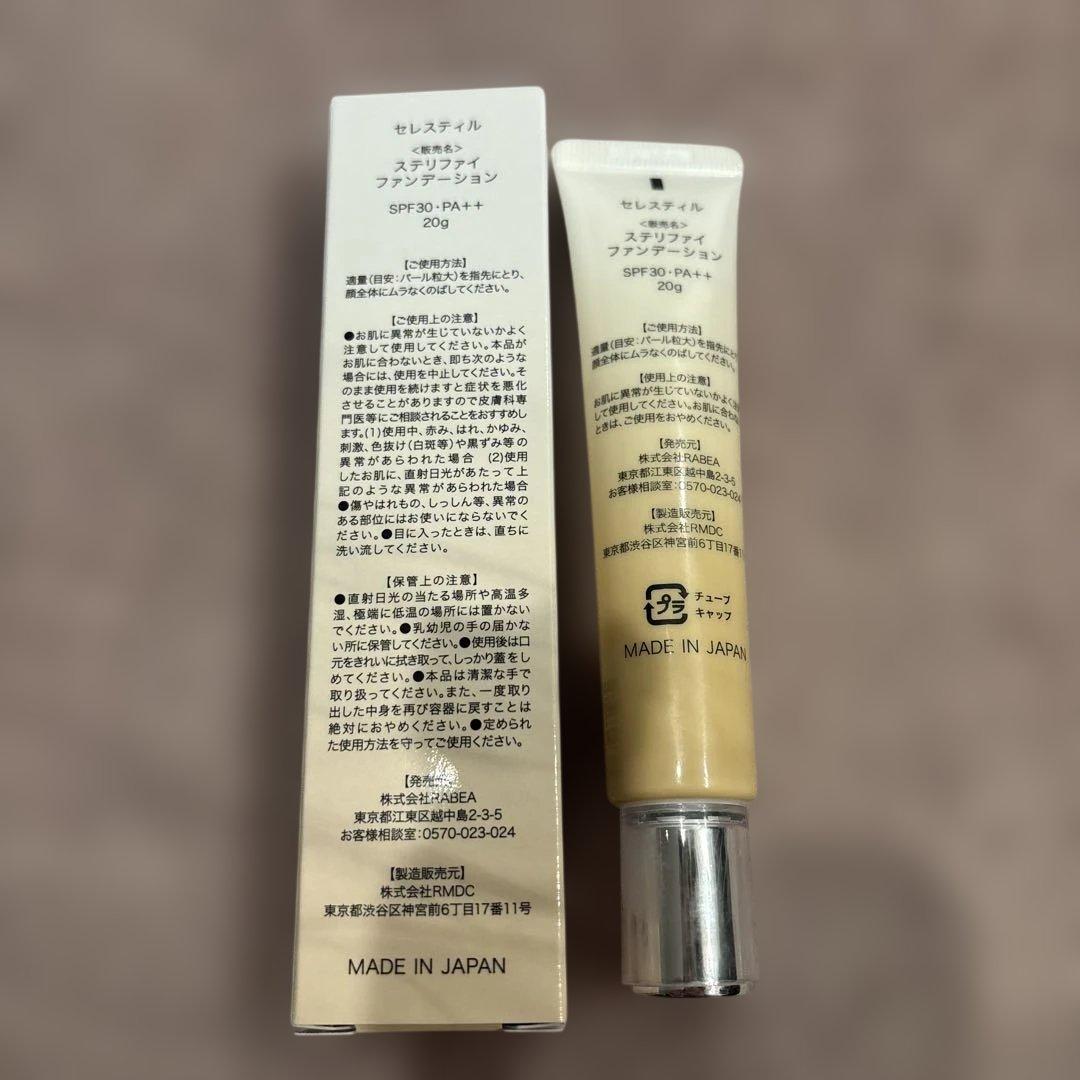 セレスティル　ステリファイファンデーション