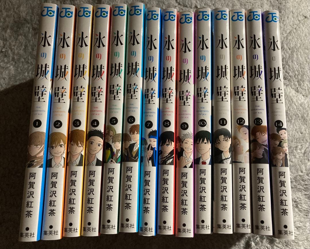 氷の城壁 全巻セット 1-14巻