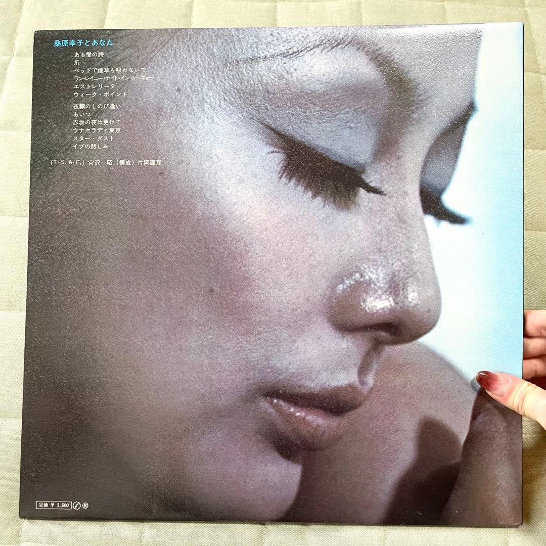 ◆【昭和レコード】プレイ・ガール桑原幸子とあなた ステレオ ビクター邦楽 音楽①