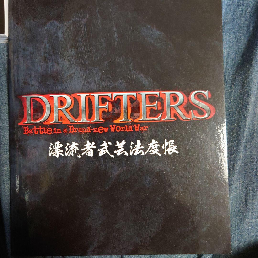 【特装限定生産版】DRIFTERS Blu-rayBOX