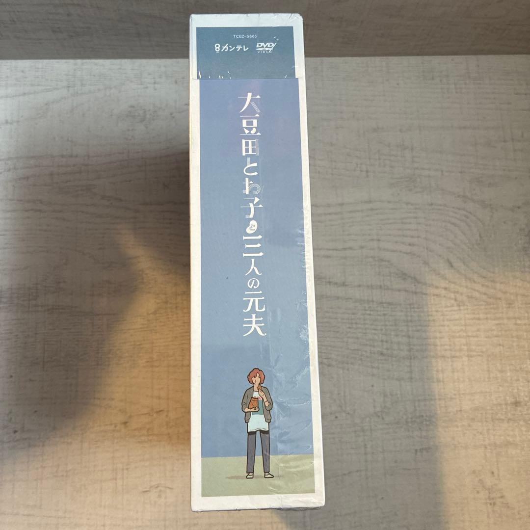 大豆田とわ子と三人の元夫 DVD BOX