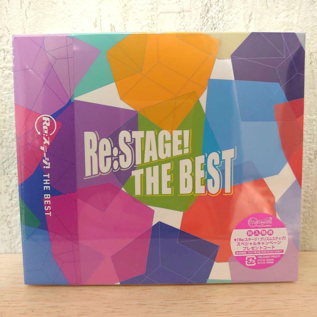 Re:STAGE! THE BEST 【新品未開封】