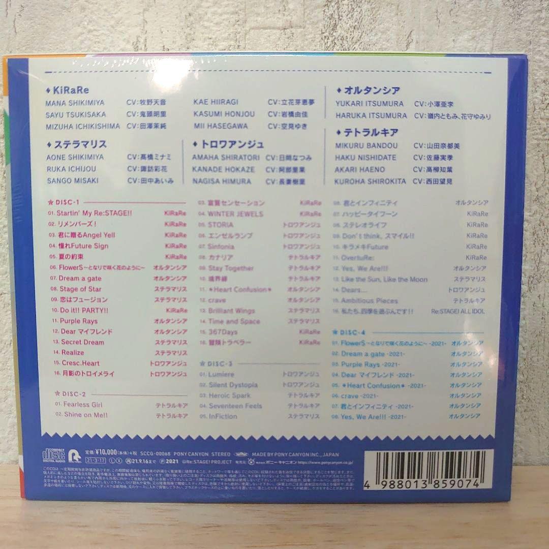 Re:STAGE! THE BEST 【新品未開封】