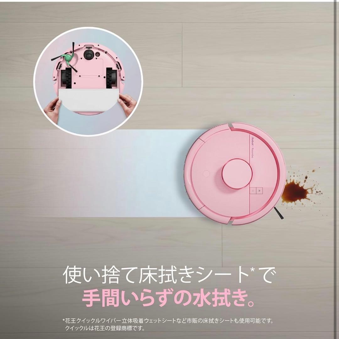 ルンバ（Roomba） Mini 掃除機＆床拭きロボット