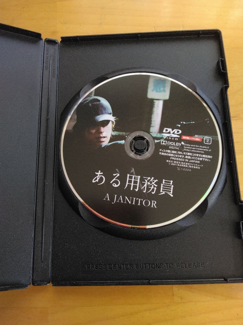 ある用務員　DVD
