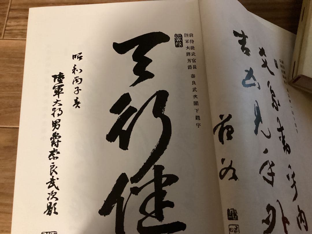 新釈 三才発秘 天・地・人 全3冊揃　　 陳耕山