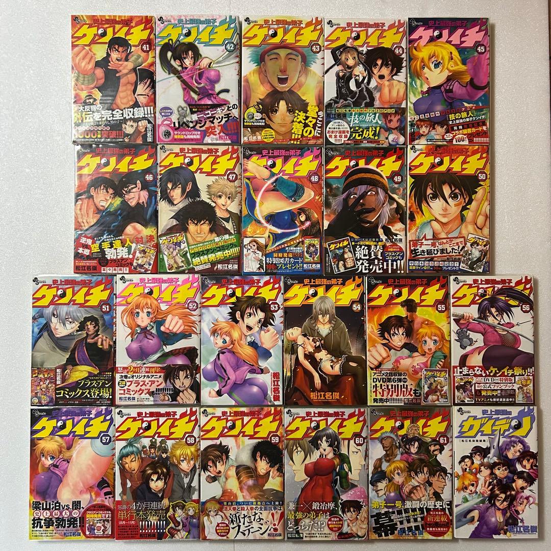 史上最強の弟子ケンイチ　全巻セット　松江名俊　初版多数