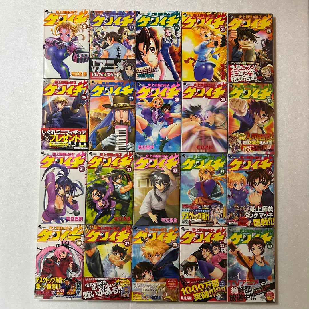 史上最強の弟子ケンイチ　全巻セット　松江名俊　初版多数