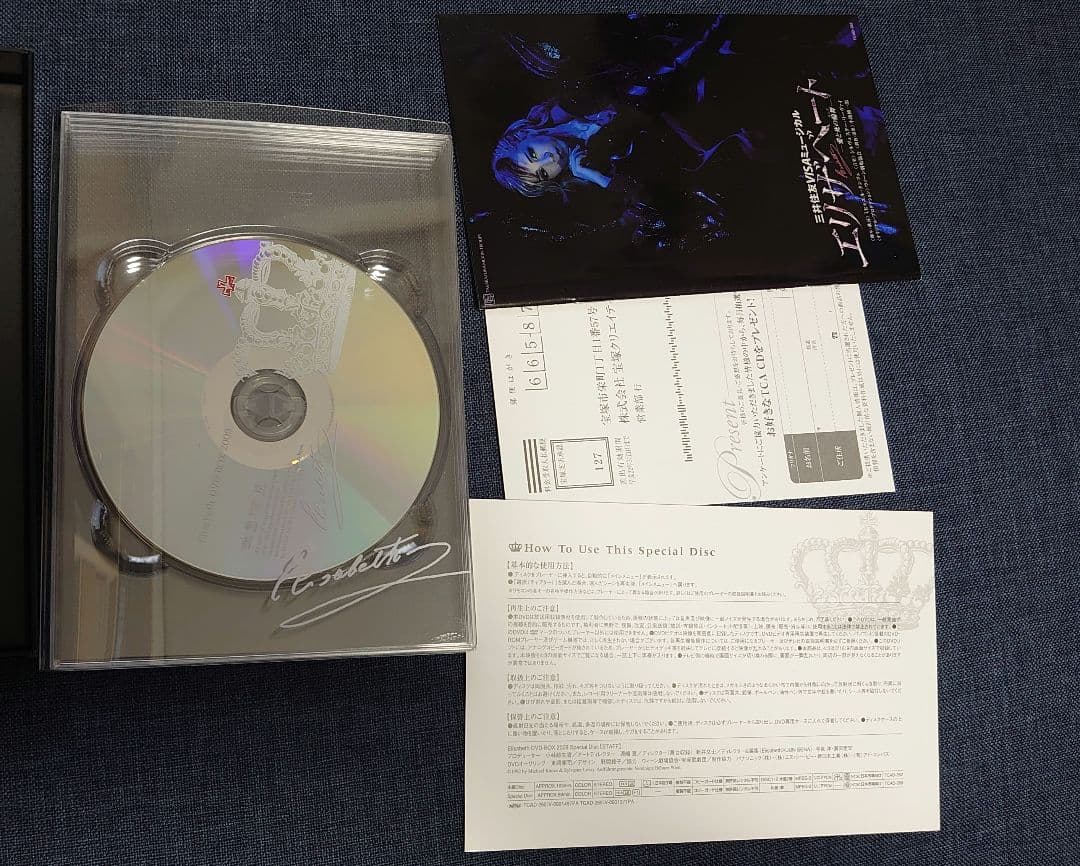 宝塚歌劇 月組 エリザベート Elisabeth 2009 DVD-BOX