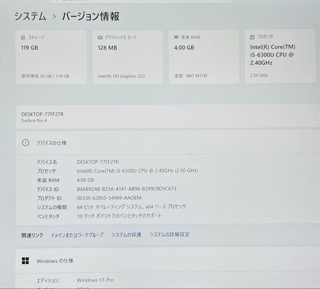 Surface Pro 4 1724 SSD128GB メモリー4GB 美品#1