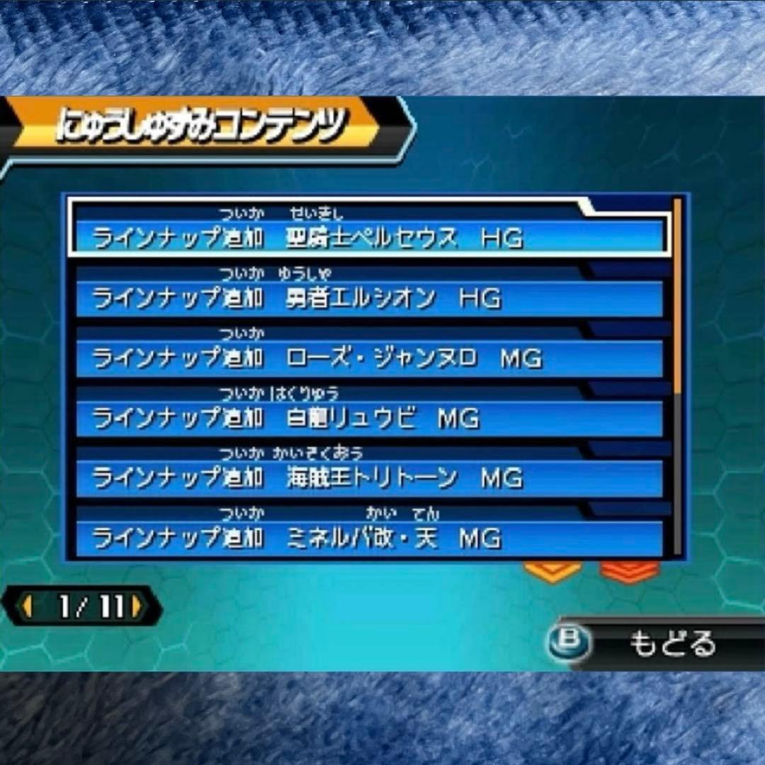 ダンボール戦機W 超カスタム 3DS カセット & ケース DL付き